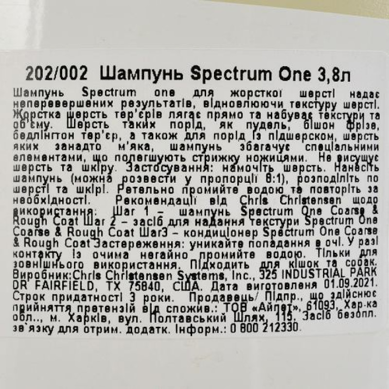 Шампунь Chris Christensen Spectrum One для собак та котів, для густої та жорсткої шерсті, 3.8 л