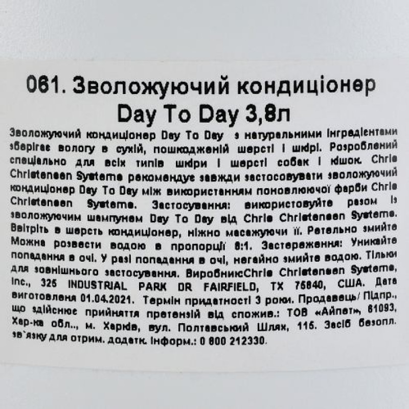 Кондиціонер Chris Christensen Day to Day для собак та котів, для догляду за шкірою та шерстю, 3.8 л
