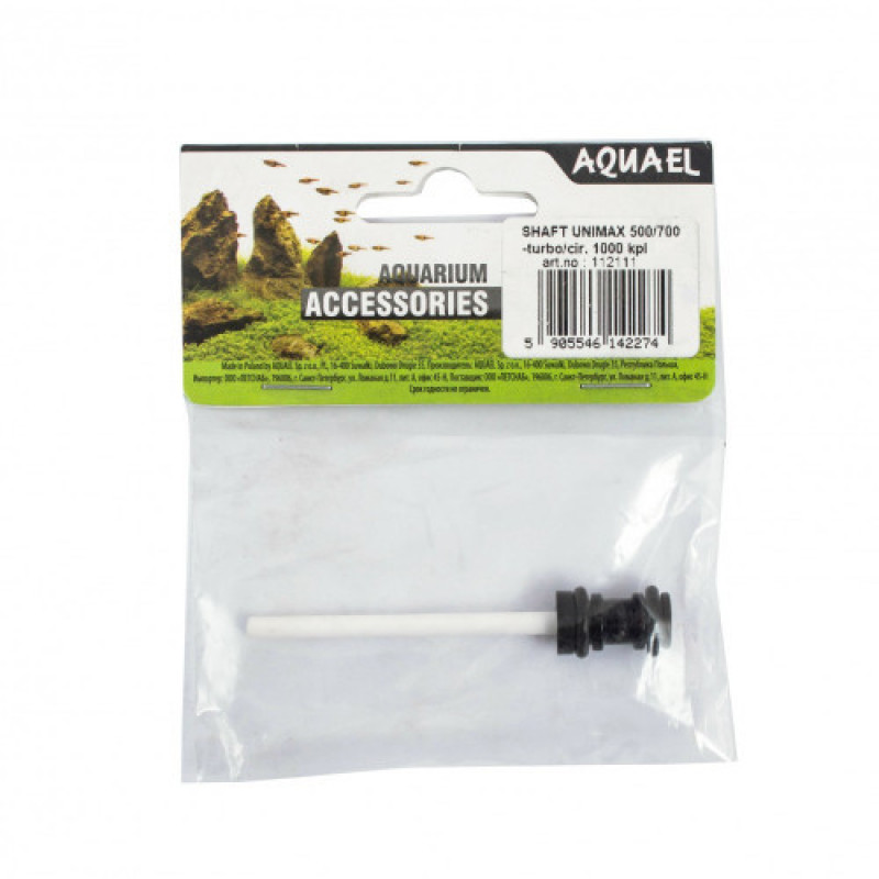 Вісь Aquael для ротора внутрішнього фільтра Unimax 500/700/Turbo/Circulator керамічна 1000