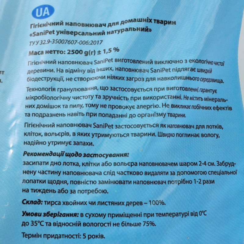 Наповнювач Природа Sani Pet Універсальний гігієнічний для котячих туалетів деревинний 2,5 кг