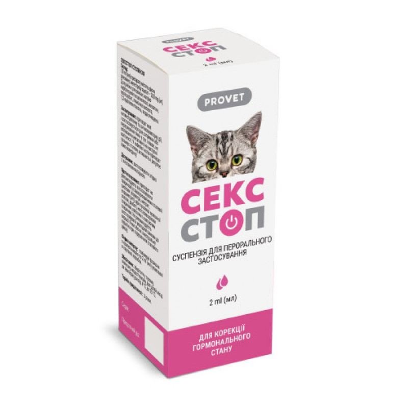 Суспензия Provet СЕКССТОП Краплі для котів та собак для регуляції статевої активності 2 мл