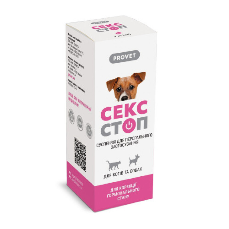 Суспензия Provet СЕКССТОП Краплі для котів та собак для регуляції статевої активності 2 мл