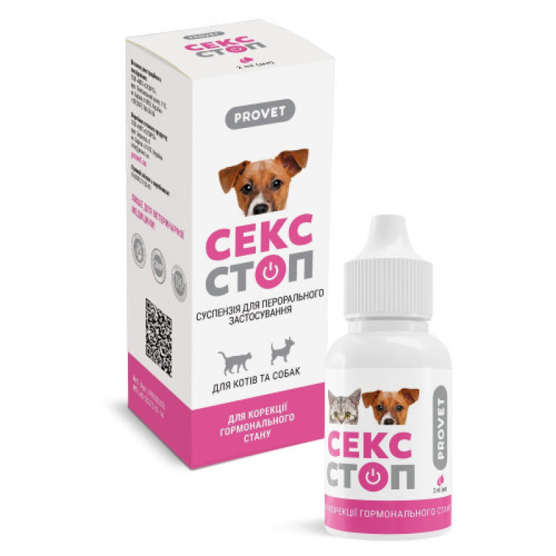 Суспензия Provet СЕКССТОП Краплі для котів та собак для регуляції статевої активності 2 мл