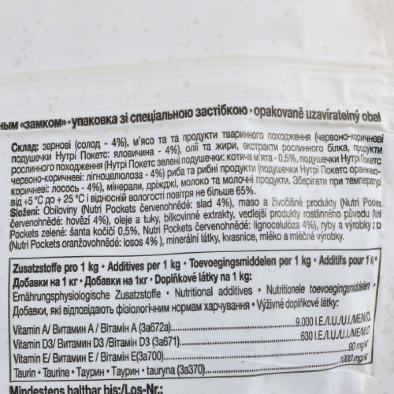 Вітамінні ласощі GimCat Nutri Pockets для котів для зміцнення імунітету мультивітамін мікс 150 г