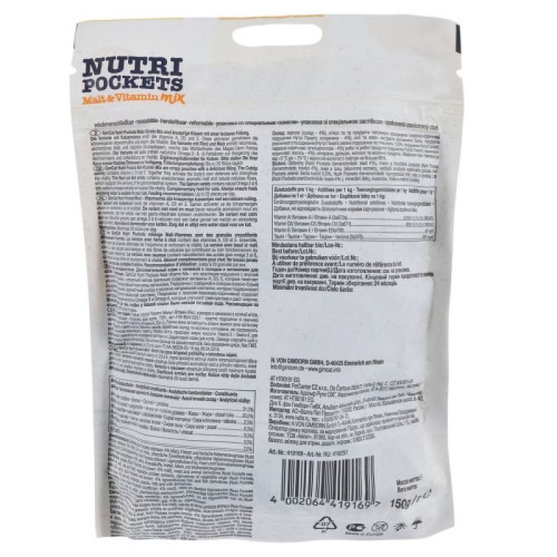 Вітамінні ласощі GimCat Nutri Pockets для котів для зміцнення імунітету мультивітамін мікс 150 г