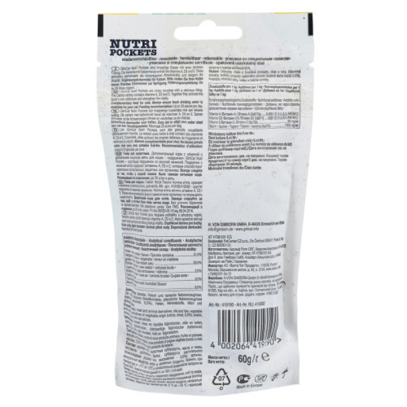 Вітамінні ласощі GimCat Nutri Pockets для котів, котяча м'ята і мультивітамін, 60 г