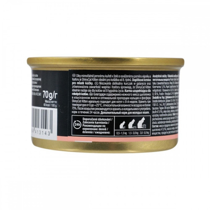 Корм вологий GimCat Shiny Kitten для кошенят з куркою 70 г