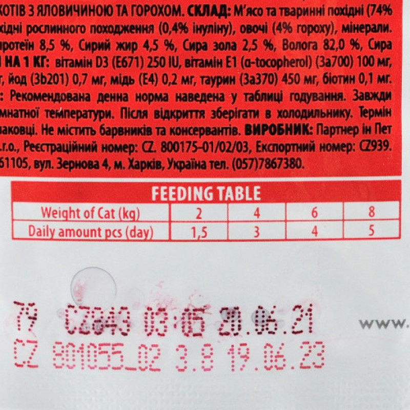 Корм вологий Brit Premium Cat Beef Stew and Peas pouch для котів з тушеною яловичиною та горошком 100 г