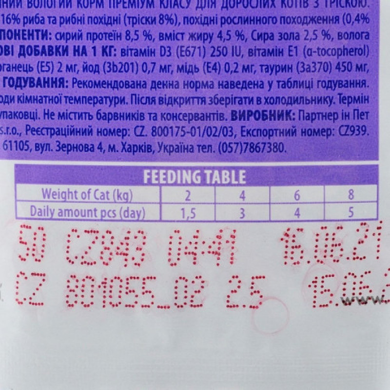 Корм вологий Brit Premium Cat Cod Fish pouch для котів з тріскою 100 г