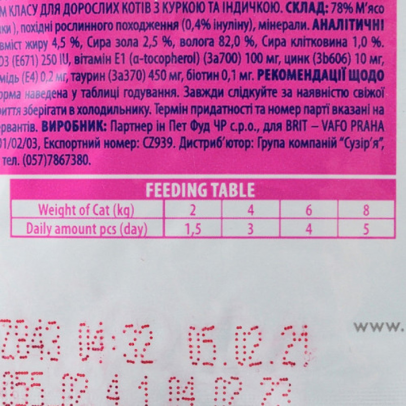 Корм вологий Brit Premium Cat Chicken and Turkey pouch для котів з куркою та індичкою 100 г