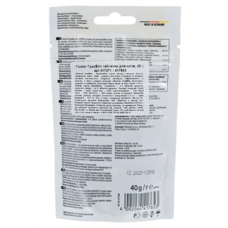 Ласощі GimCat GrasBits для котів, таблетки з травою, 65 шт, 40 г