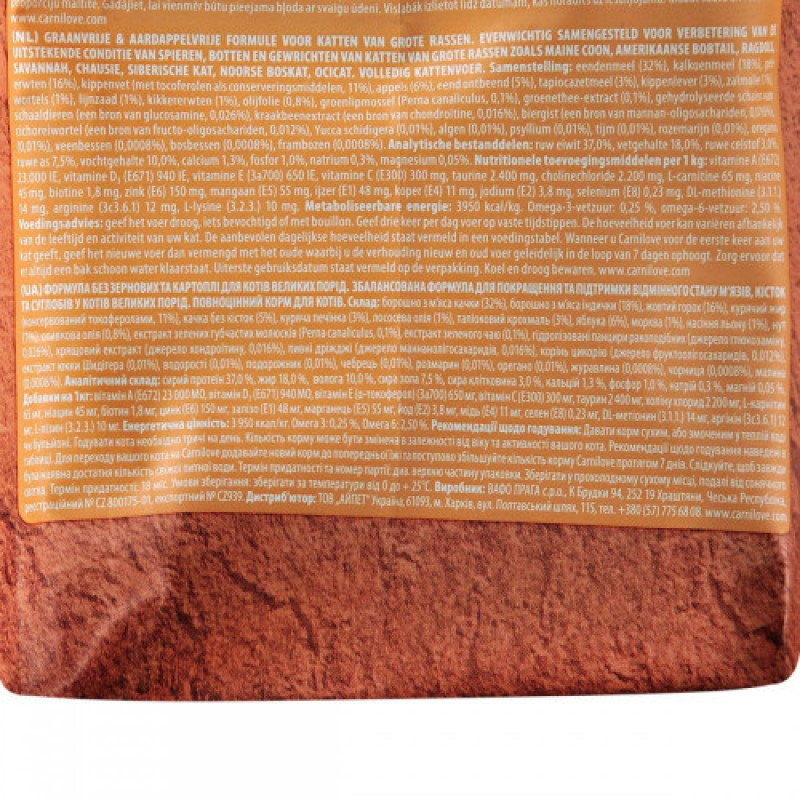 Корм сухий Carnilove Cat Large Breed для дорослих котів великих порід з качкою та індичкою 2 кг