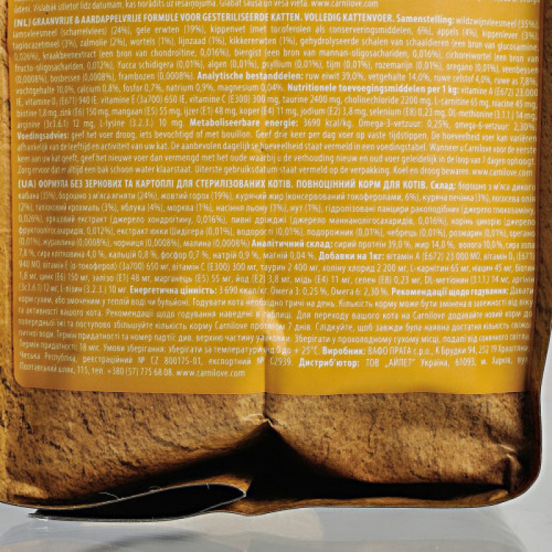 Корм сухий Carnilove Cat Sterilised для стерилізованих котів з ягнятиною та диким кабаном 2 кг