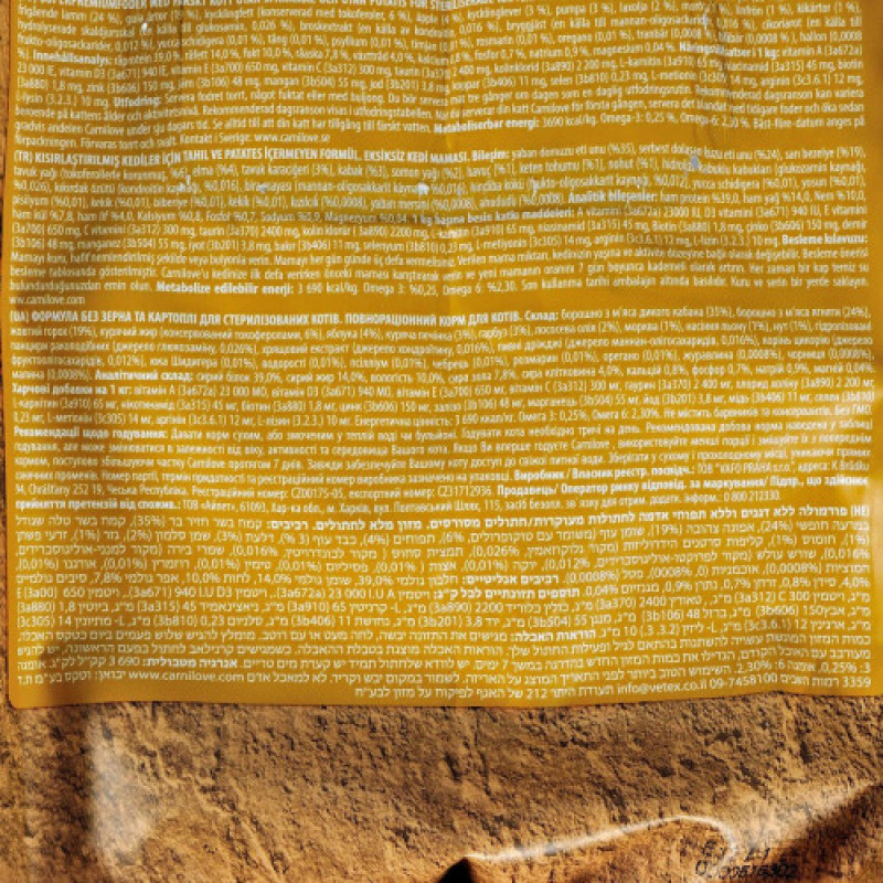 Корм сухий Carnilove Cat Sterilised для стерилізованих котів з ягнятиною та диким кабаном 6 кг