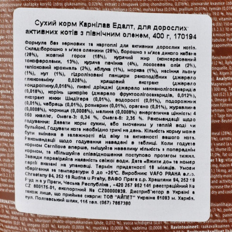 Корм сухий Carnilove Cat Energy and Outdoor для дорослих активних котів з північним оленем 400 г