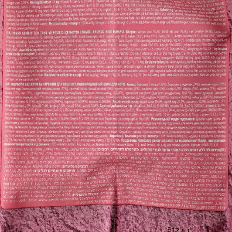 Корм сухий Carnilove Cat Kitten для кошенят з лососем та індичкою 2 кг