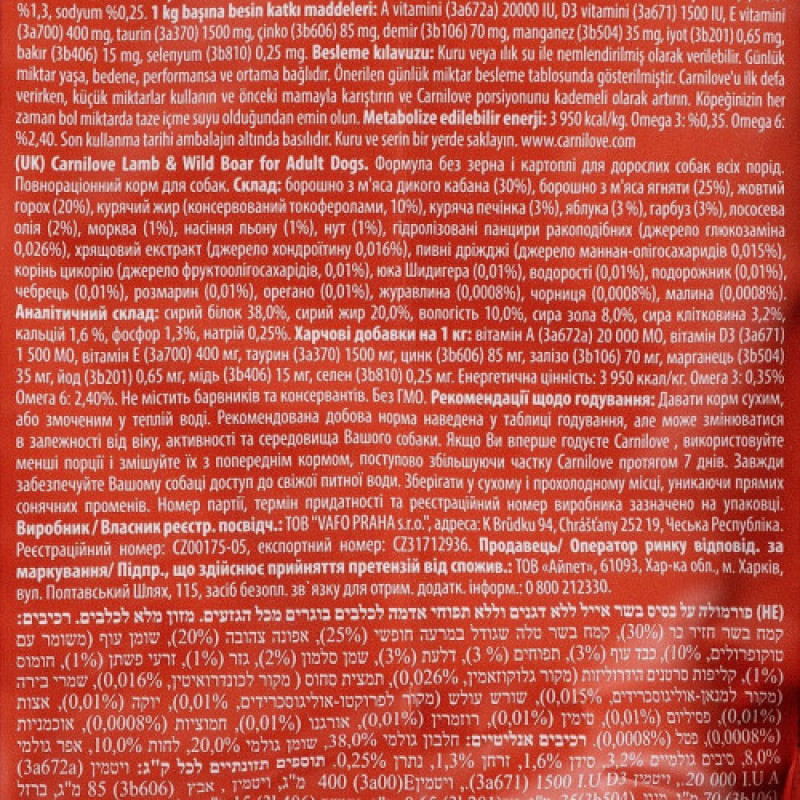 Корм сухий Carnilove Adult Lamb and Wild Boar для дорослих собак усіх порід з ягнятиною та диким кабаном 12 кг
