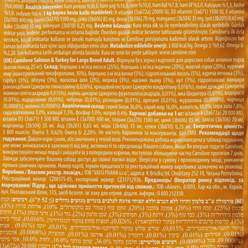 Корм сухий Carnilove Adult Large Breed Salmon and Turkey для дорослих собак великих порід вагою від 25 кг з лососем та індичкою 12 кг