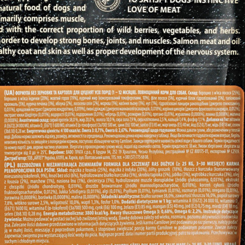 Корм сухий Carnilove Puppy Large Breed Salmon and Turkey для цуценят великих порід з лососем та індичкою 1,5 кг