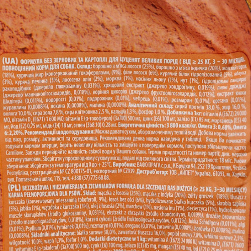 Корм сухий Carnilove Puppy Large Breed Salmon and Turkey для цуценят великих порід з лососем та індичкою 12 кг