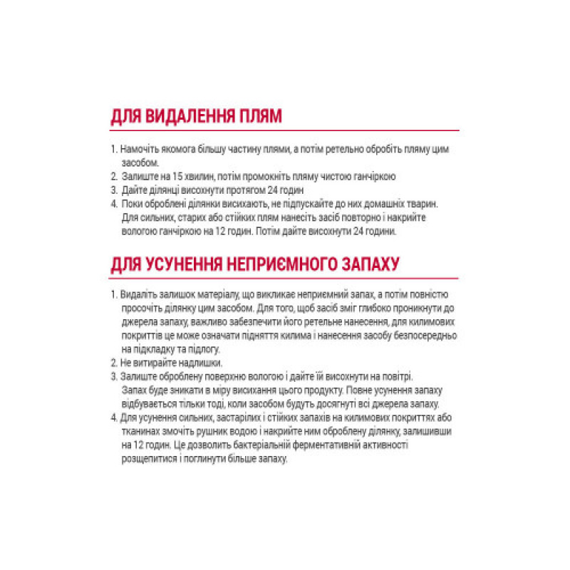 Засіб 8in1 Nature_s Miracle Cat Stain and Odor Remover Spray для усунення плям та запахів від котів 946 мл