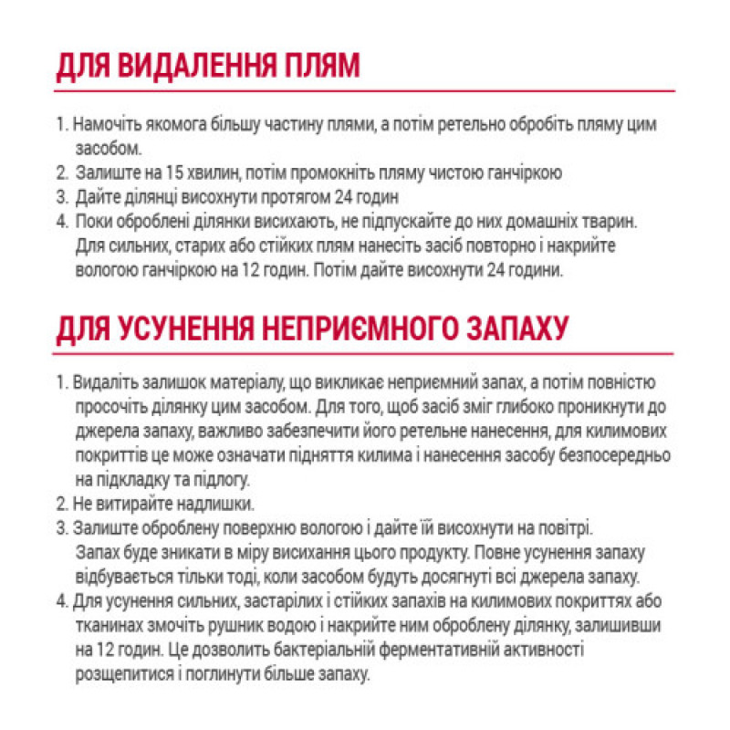Засіб 8in1 NM Cat Stain&Odor Remover Spray для котів, для усунення плям та запахів, 946 мл