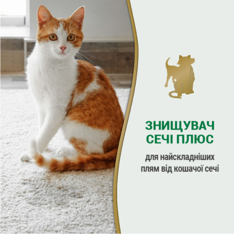 Спрей 8in1 NM Cat Urine Destroyer Pour для усунення запахів сечі котів, 946 мл