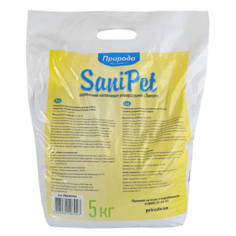 Наповнювач Природа Sani Pet Лимон гігієнічний для котячих туалетів деревинний 5 кг