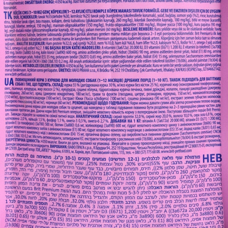 Корм сухий Brit Premium Dog Junior S для молодих собак дрібних порід від 1 до 12 місяців вагою 1-10 кг з куркою 3 кг