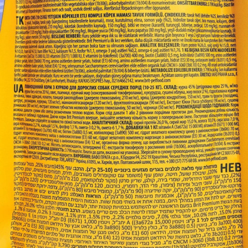 Корм сухий Brit Premium Dog Adult M для дорослих собак середніх порід вагою 10-25 кг з куркою 3 кг