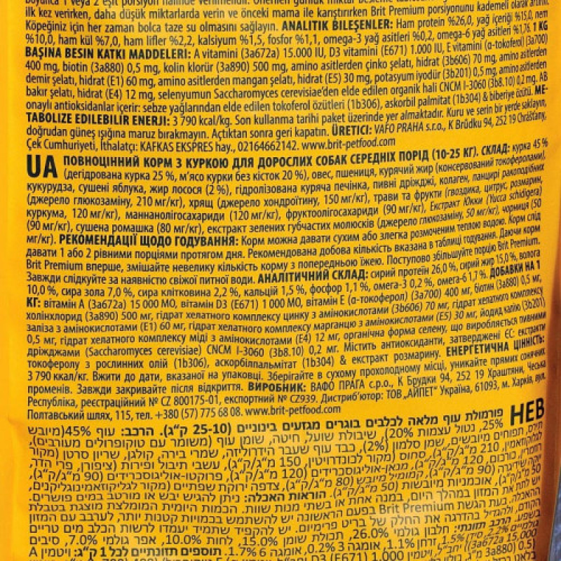 Корм сухий Brit Premium Dog Adult M для дорослих собак середніх порід вагою 10-25 кг з куркою 8 кг