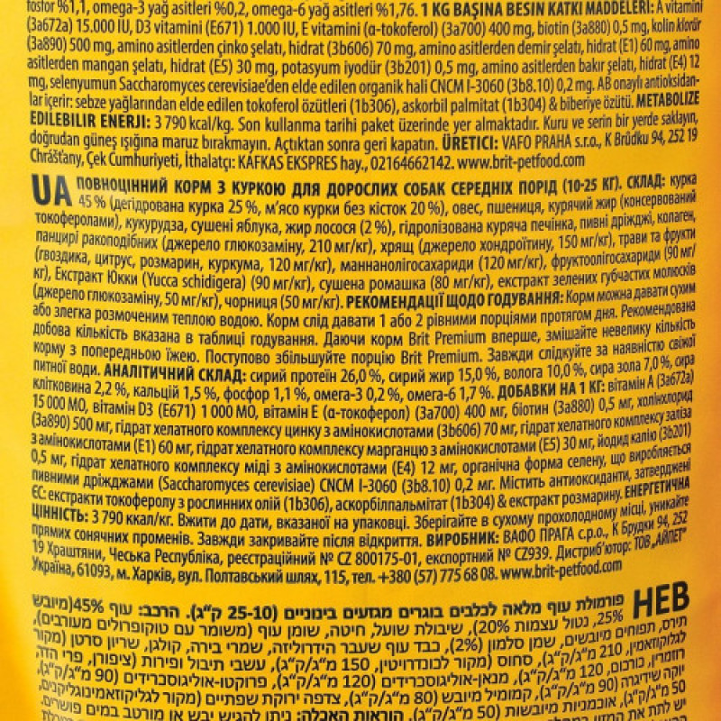 Корм сухий Brit Premium Dog Adult M для дорослих собак середніх порід вагою 10-25 кг з куркою 15 кг