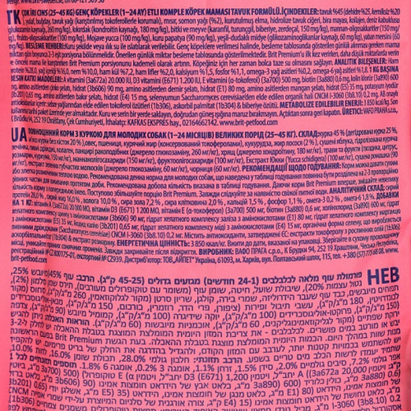 Корм сухий Brit Premium Dog Junior L для цуценят та молодих собак великих порід від 1 до 24 місяців вагою 25-45 кг з куркою 3 кг