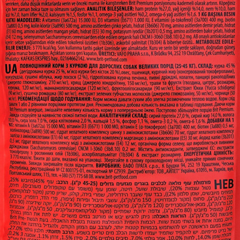 Корм сухий Brit Premium Dog Adult L для дорослих собак великих порід вагою 25-45 кг з куркою 8 кг