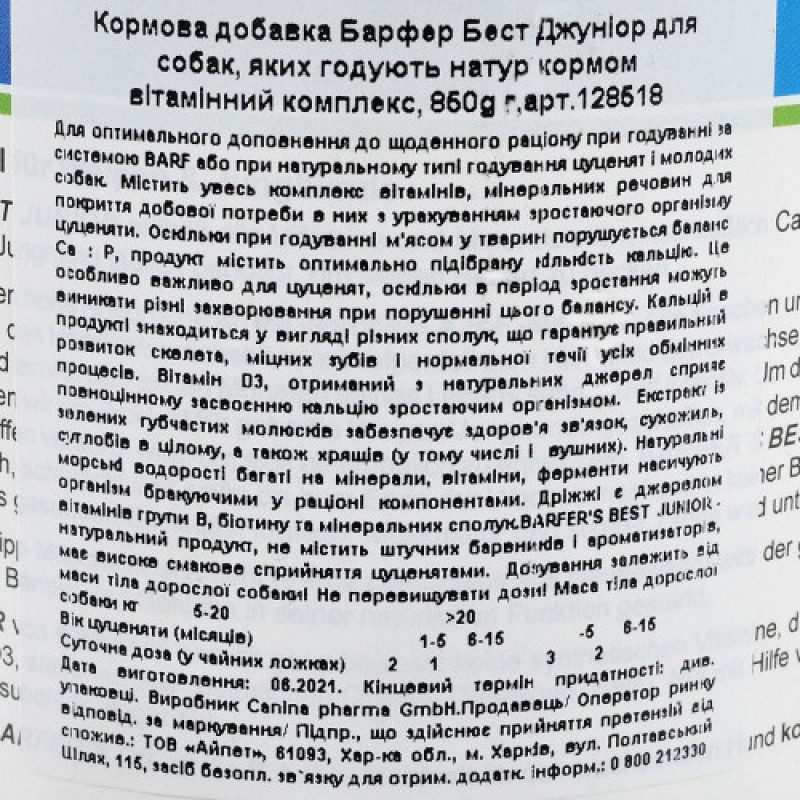 Вітамінно-мінеральний комплекс Canina Barfer Best Junior для собак на натуральному годуванні 850 г