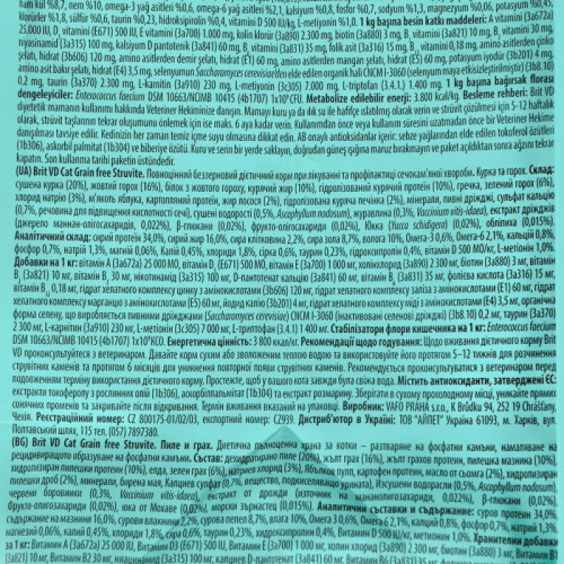 Корм сухий Brit Grain Free VetDiet Cat Struvite для котів з сечокам яною хворобою з куркою та горохом 2 кг