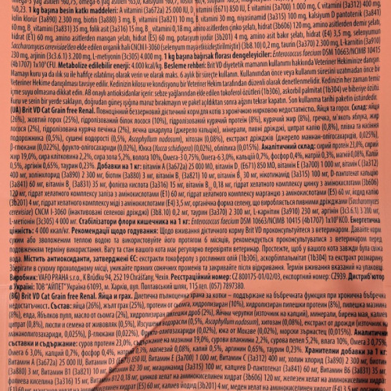 Корм сухий Brit Grain Free VetDiet Cat Renal для котів з захворюванням нирок з яйцем та горохом 2 кг