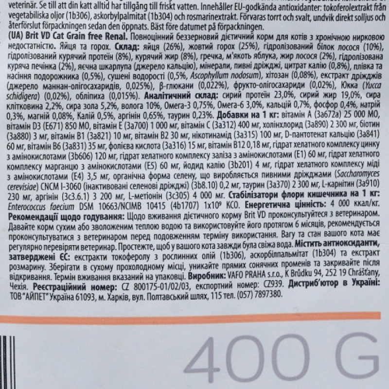 Корм сухий Brit Grain Free VetDiet Cat Renal для котів з захворюванням нирок з яйцем та горохом 400 г