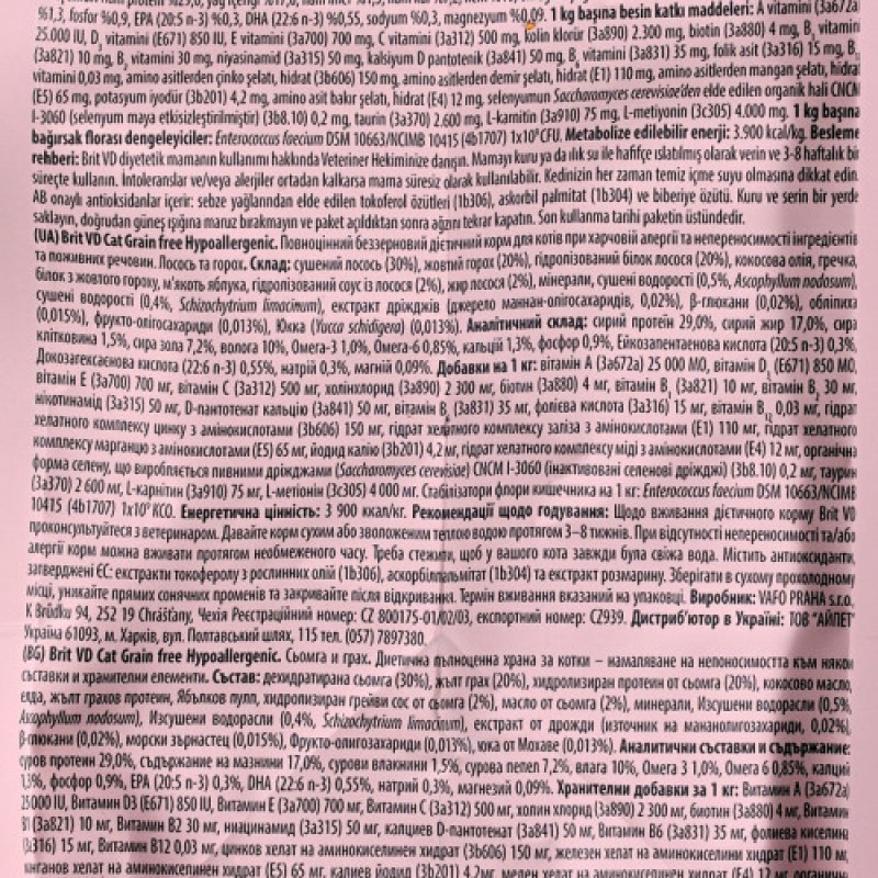 Корм сухий Brit Grain Free VetDiet Cat Hypoallergenic для котів з харчовою алергією та непереносимістю з лососем та горохом 2 кг