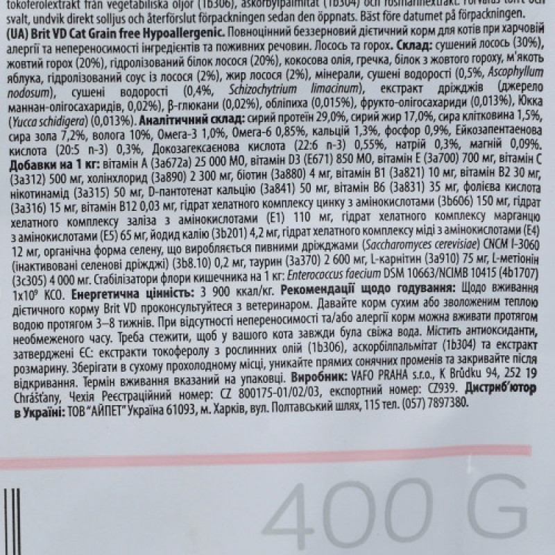 Корм сухий Brit Grain Free VetDiet Cat Hypoallergenic для котів з харчовою алергією та непереносимістю з лососем та горохом 400 г