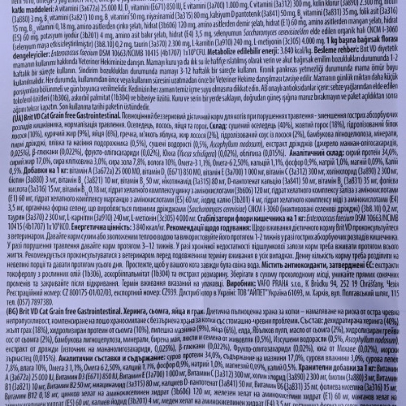 Корм сухий Brit Grain Free VetDiet Cat Gastrointestinal для котів при порушенні травлення з оселедцем лососем яйцем та горохом 2 кг