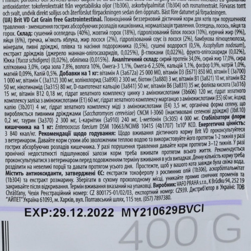 Корм сухий Brit Grain Free VetDiet Cat Gastrointestinal для котів з порушеним травленням з оселедцем лососем яйцем та горохом 400 г