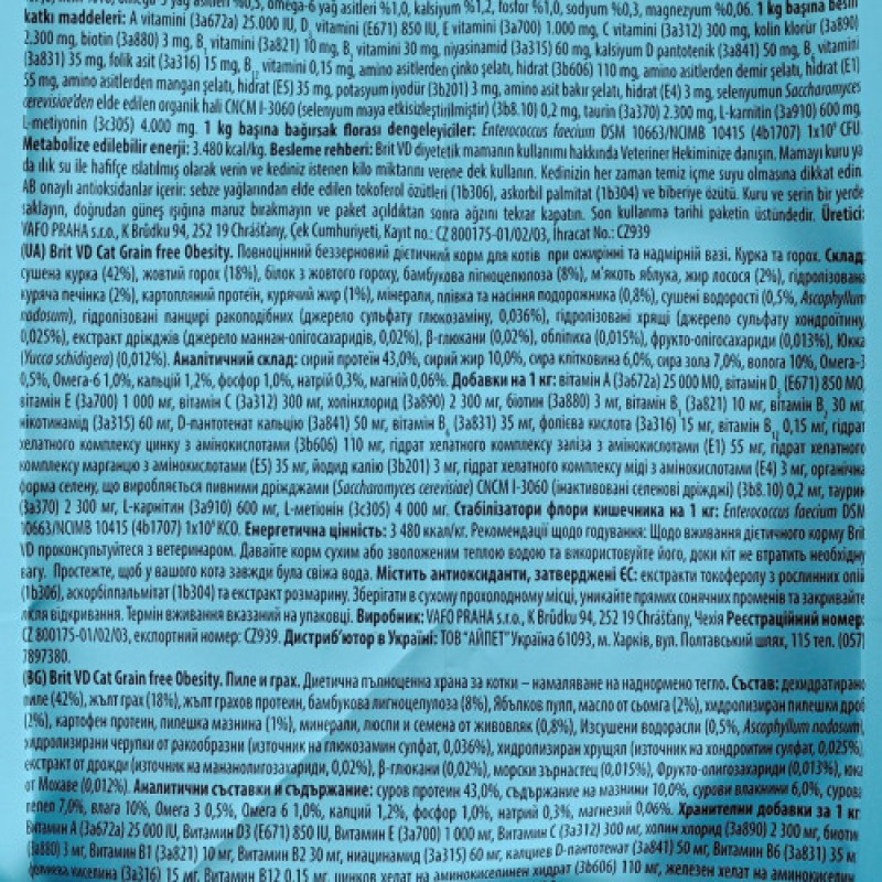 Корм сухий Brit Grain Free VetDiet Cat Obesity для котів з зайвою вагою та ожирінням з куркою та горохом 2 кг