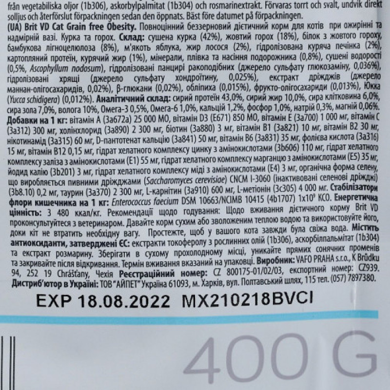 Корм сухий Brit Grain Free VetDiet Cat Obesity для котів з зайвою вагою та ожирінням з куркою та горохом 400 г