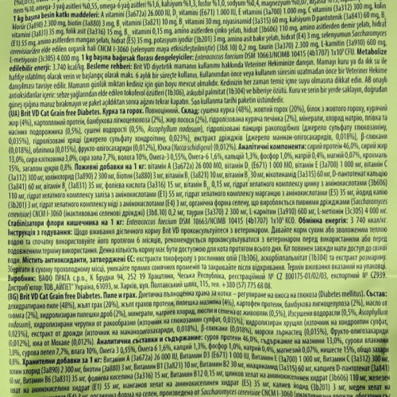 Корм сухий Brit Grain Free VetDiet Cat Diabetes для котів з цукровим діабетом беззерновий з куркою та горохом 2 кг