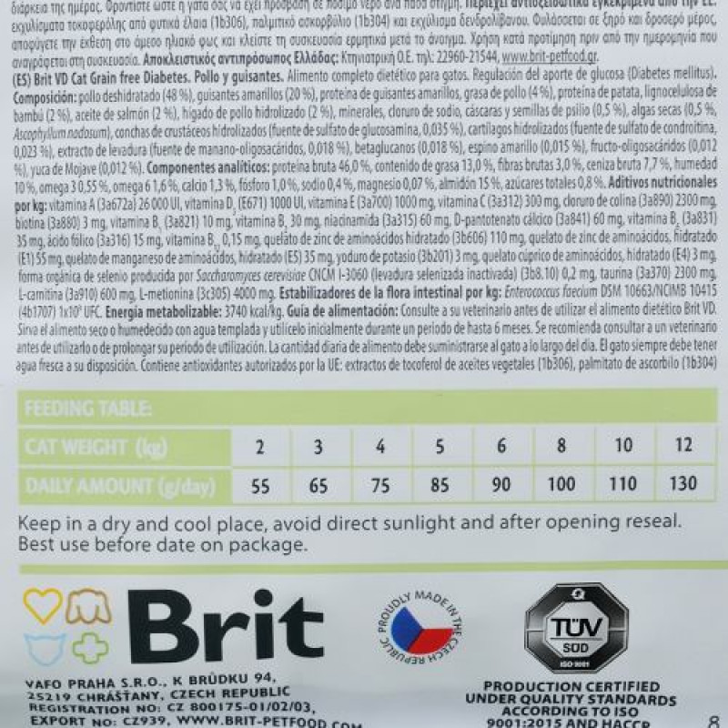 Сухий корм Brit GF VetDiet Cat Diabetes для котів, при цукровому діабеті, з куркою та горохом, 2 кг