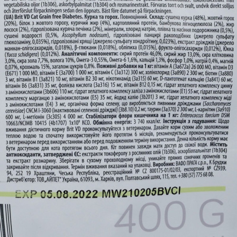 Корм сухий Brit Grain Free VetDiet Cat Diabetes для котів з цукровим діабетом беззерновий з куркою та горохом 400 г