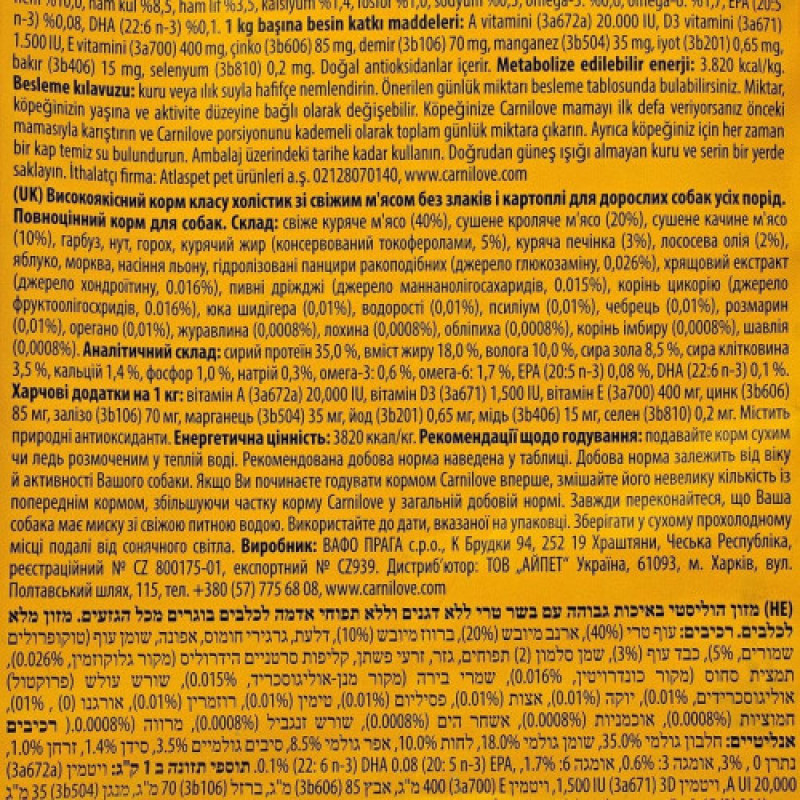 Корм сухий Carnilove Fresh Chicken and Rabbit for Adult dogs для дорослих собак усіх порід з куркою та кроликом 12 кг