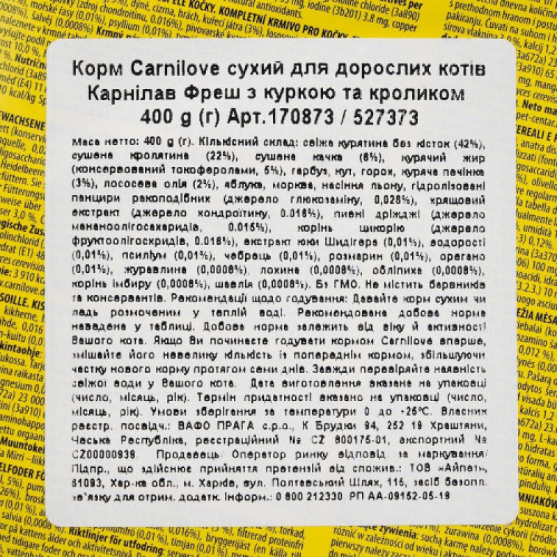 Корм сухий Carnilove Fresh Chicken and Rabbit Gourmand for Adult cats для дорослих котів з куркою та кроликом 400 г