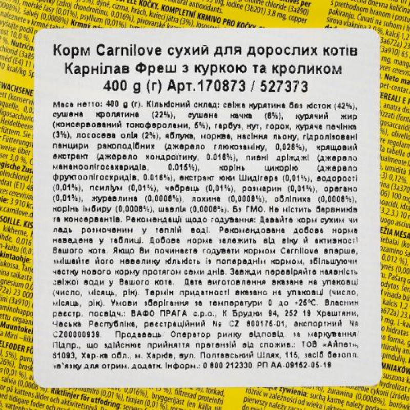Сухий корм Carnilove Fresh Chicken & Rabbit для дорослих котів, курка та кролик, 400 г